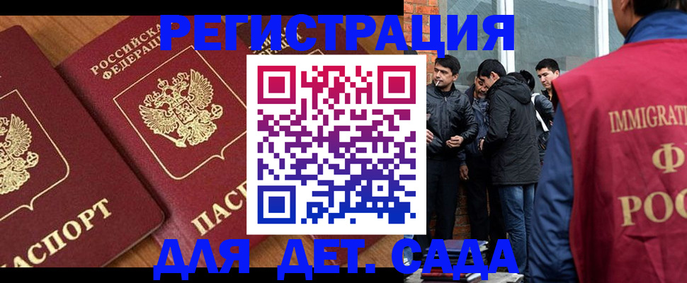 временная прописка в Татарстане
