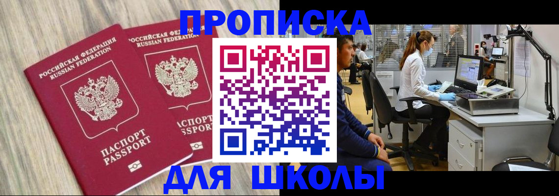 прописка для кредита в Татарстане